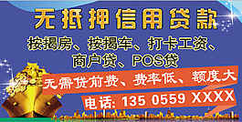貸款無(wú)抵押
