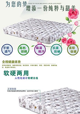 床墊詳情頁