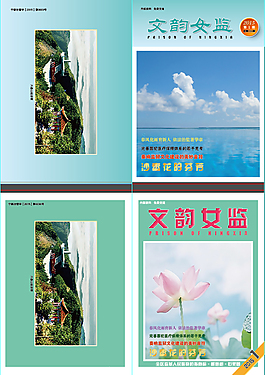 雜志封面