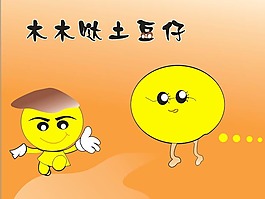 卡通畫