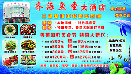 平價(jià)酒店宣傳