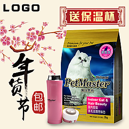 猫粮直通车