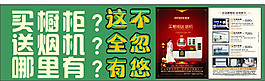 櫥柜送煙機