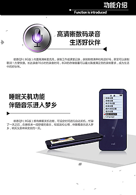 淘寶數碼產品詳情頁