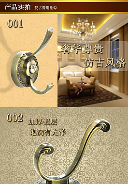 淘寶天貓家居掛鉤詳情