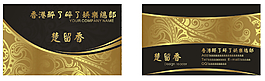 娛樂名片