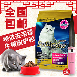 猫粮直通车