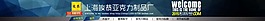 淘寶店招