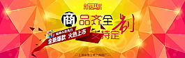 淘寶海報(bào)