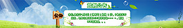 放假公告banner