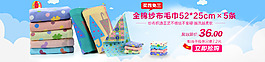 春季PSD首頁素材