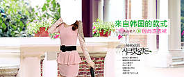 淘寶女裝海報(bào)高清PSD