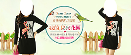 淘寶女裝海報(bào)高清PSD