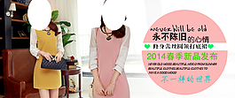 淘寶女裝海報(bào)高清PSD