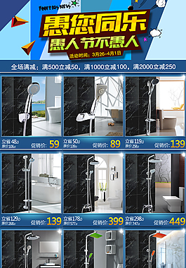 愚人節關聯模板