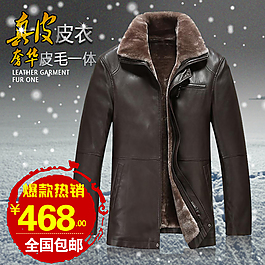 淘寶皮衣主圖設(shè)計(jì)