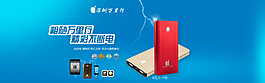 萬里行移動電源