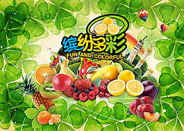 繽紛水果海報