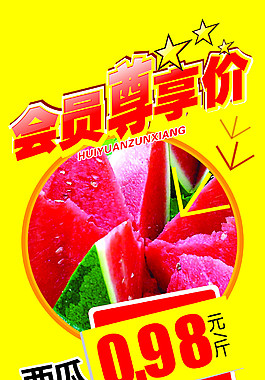 會員尊享