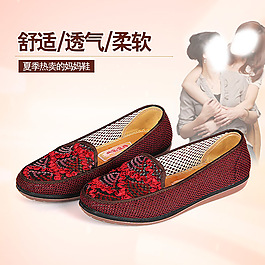 舒適媽媽鞋