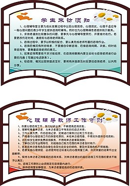 學生來訪須知