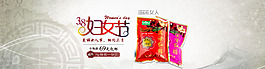 調(diào)味品素材