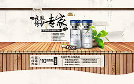 淘寶護(hù)膚品海報
