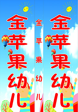 幼兒園背景圖片