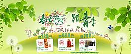 春暖花開(kāi)踏青季