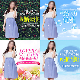 淘寶女裝連衣裙模板