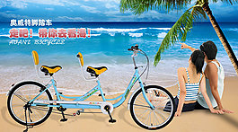 自行車(chē)海報(bào)