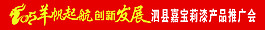 嘉寶莉漆條幅