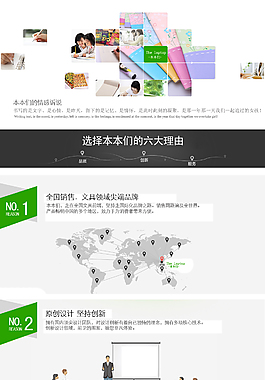 簡潔風淘寶品牌文化子頁面
