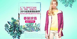 淘寶/天貓女裝素材海報(bào)PSD分層源文件
