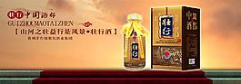 酒海報(bào)