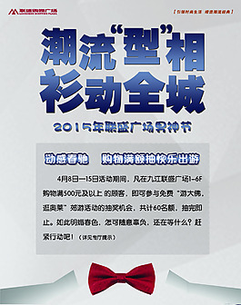 襯衫節