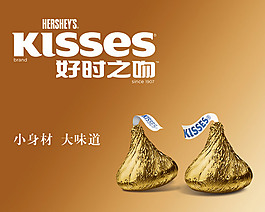 好時(shí)巧克力海報(bào)