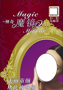 魔镜X展架