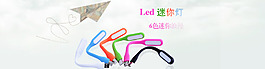 led燈