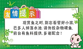 溫馨提示22
