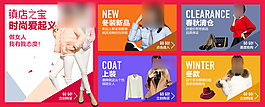 淘寶女裝模板