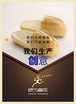 廣告公司創(chuàng)意海報(bào)psd素材下載