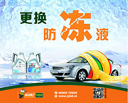 更換防凍液 機油