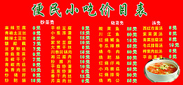 經(jīng)濟(jì)實(shí)惠美味可口的小吃店歡迎大家的品嘗。