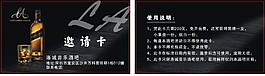 邀請(qǐng)卡