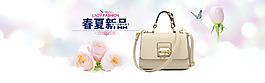 浪漫女包海報(bào)設(shè)計(jì)