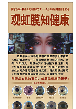 觀虹知健康