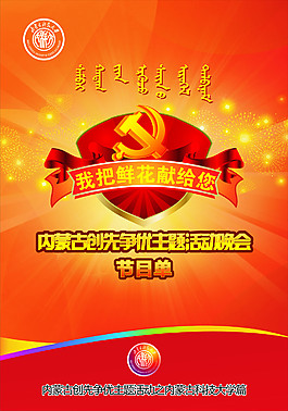 節目單設計