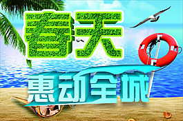 春天