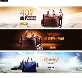 男包banner